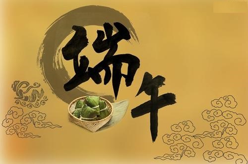 创盈律师事务所祝大家端午节安康