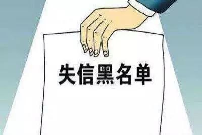 最高法：单位失信，不得将法定代表人、主要负责人、实际控制人纳入失信名单