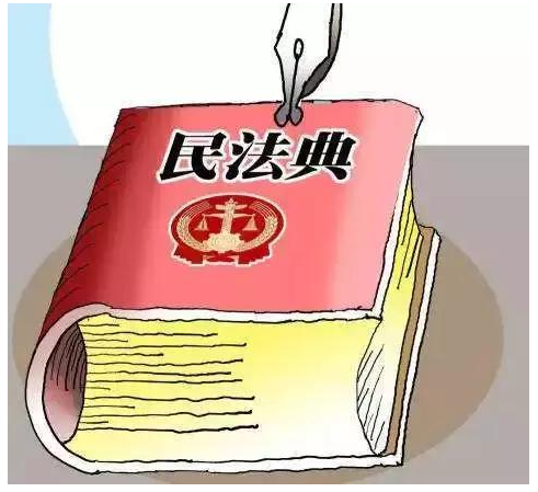 一览无遗：《民法典》实质性修改的94处要点