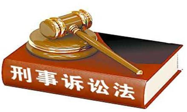 最高法发布《最高人民法院关于适用〈中华人民共和国刑事诉讼法〉的解释》