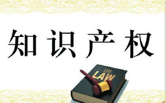 最高人民法院发布《关于修改〈最高人民法院关于知识产权法庭若干问题的规定〉的决定》